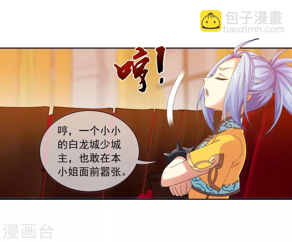 第260话 苏灵儿慷慨解囊11