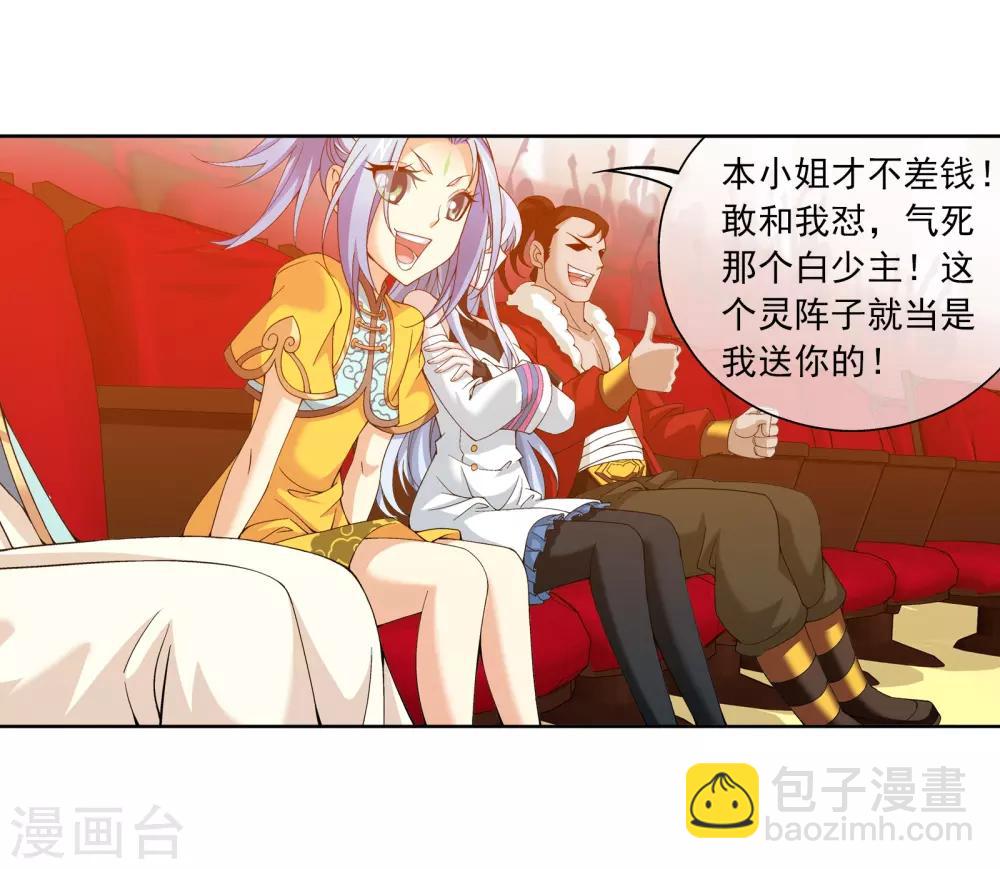 第260话 苏灵儿慷慨解囊13