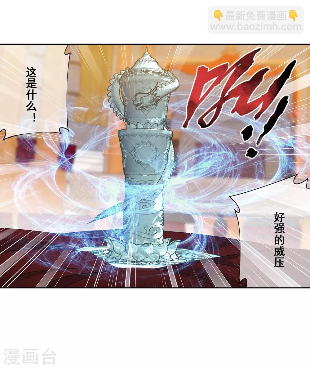第260话 苏灵儿慷慨解囊18