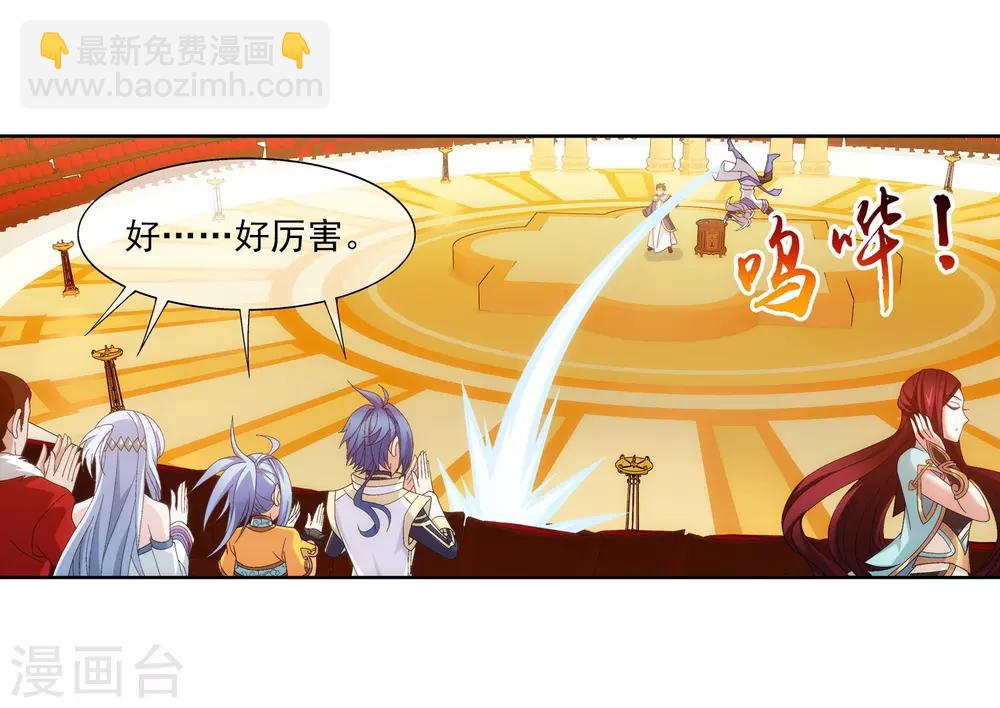 第262话 白峒出价一千万11