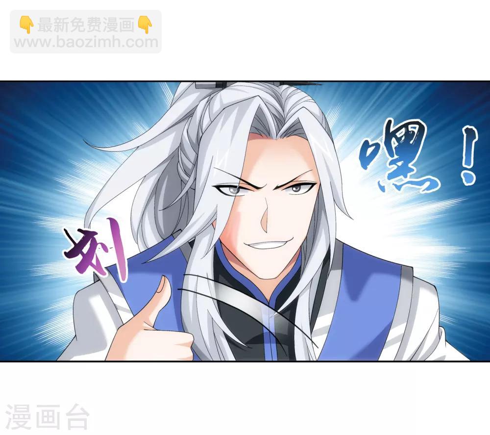 第262话 白峒出价一千万15