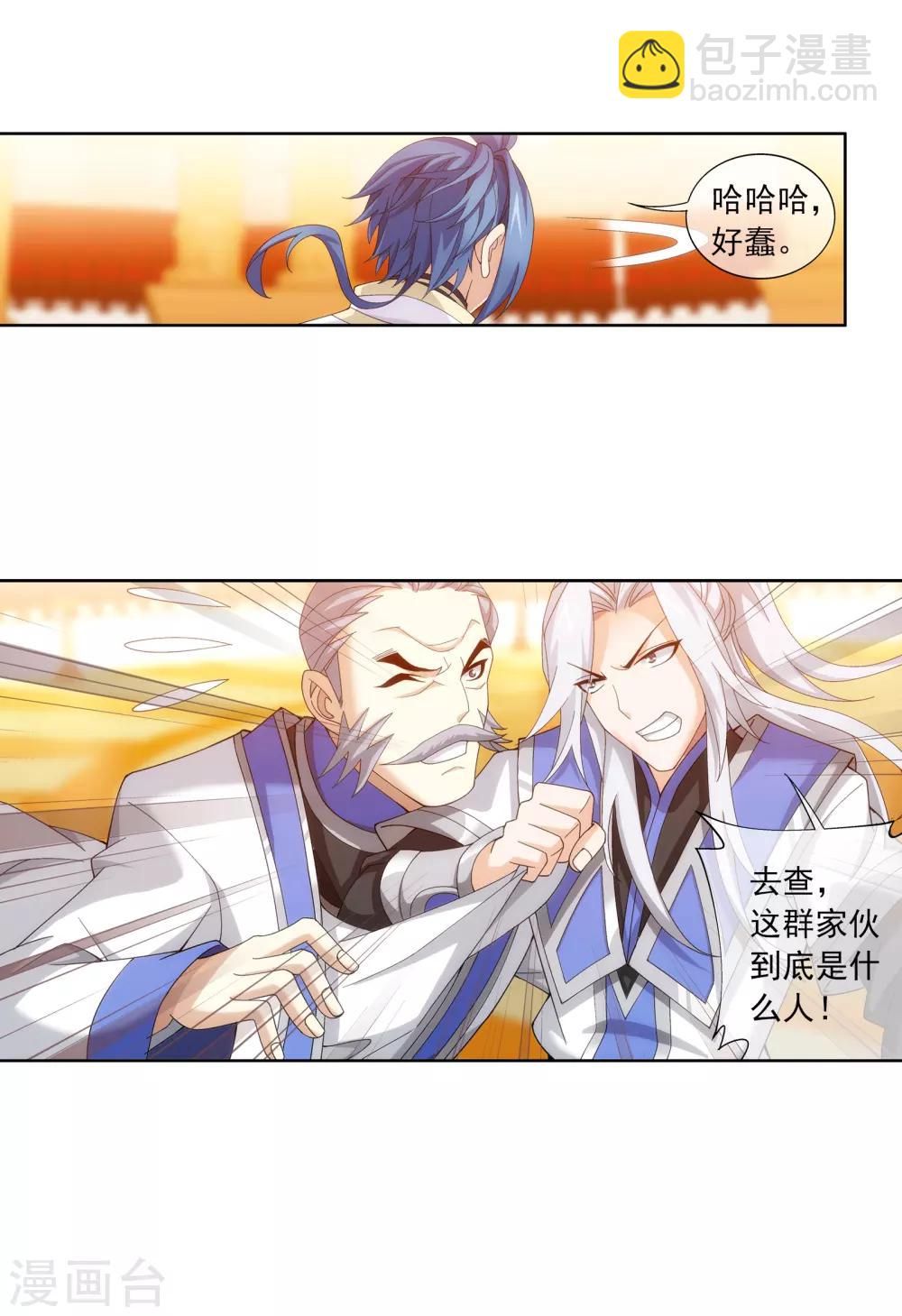 第262话 白峒出价一千万17