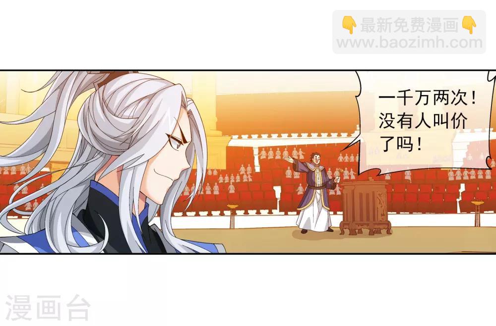 第262话 白峒出价一千万5