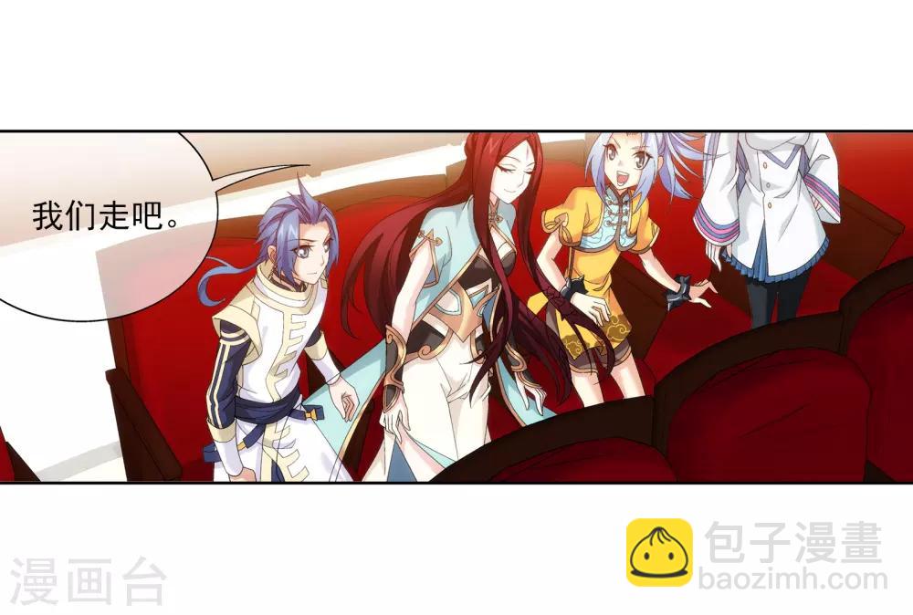 第262话 白峒出价一千万8