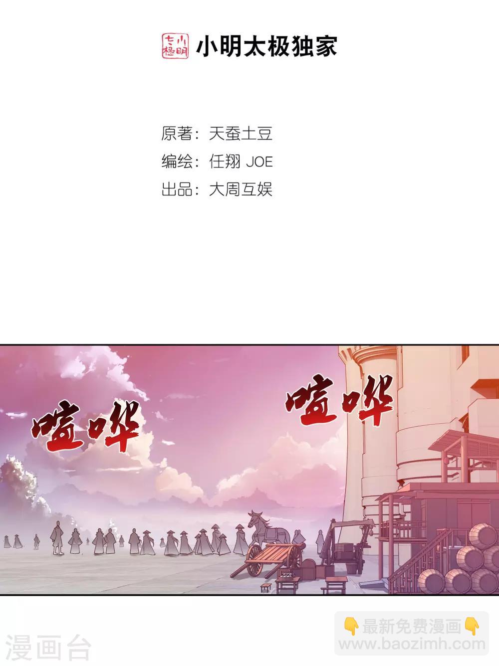 第264话 外围修整遇埋伏1
