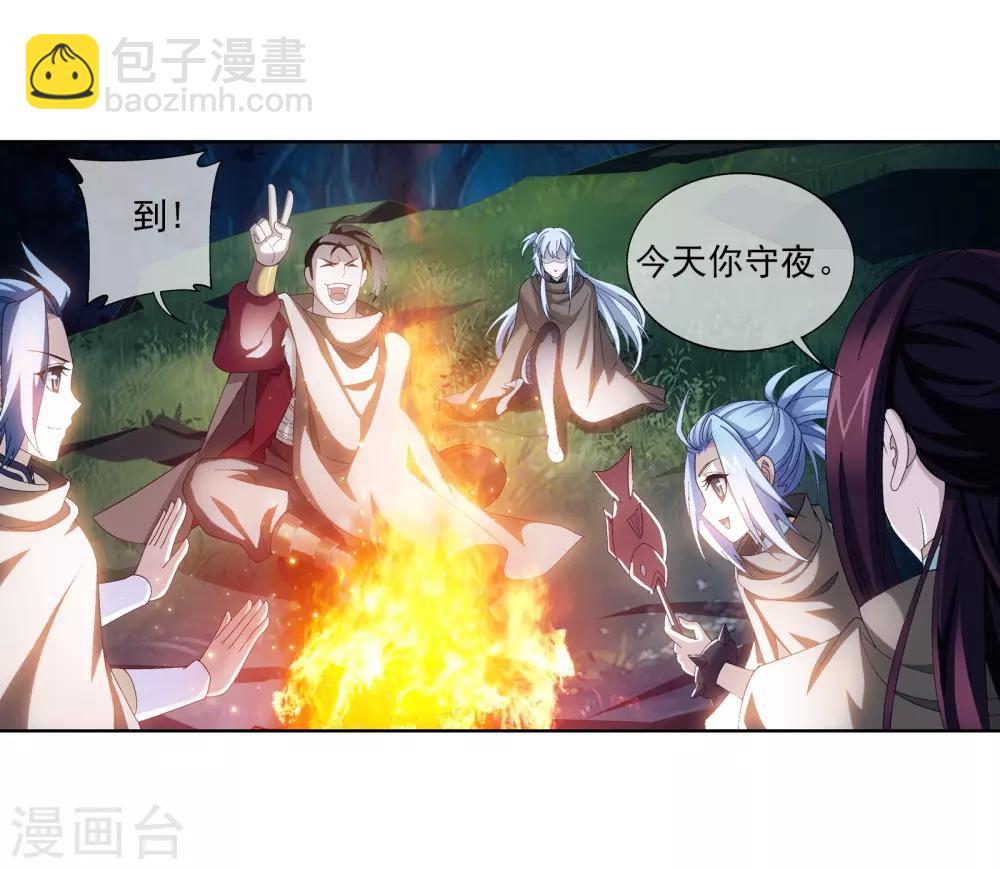 第264话 外围修整遇埋伏10