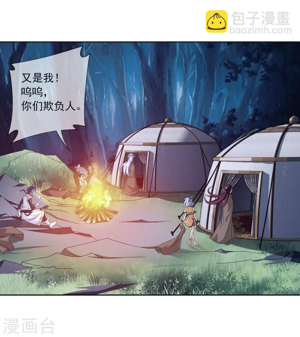 第264话 外围修整遇埋伏11