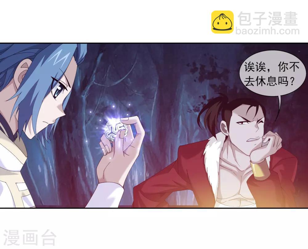 第264话 外围修整遇埋伏12