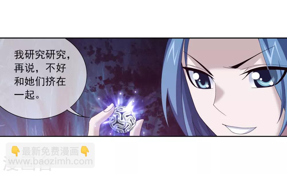 第264话 外围修整遇埋伏13