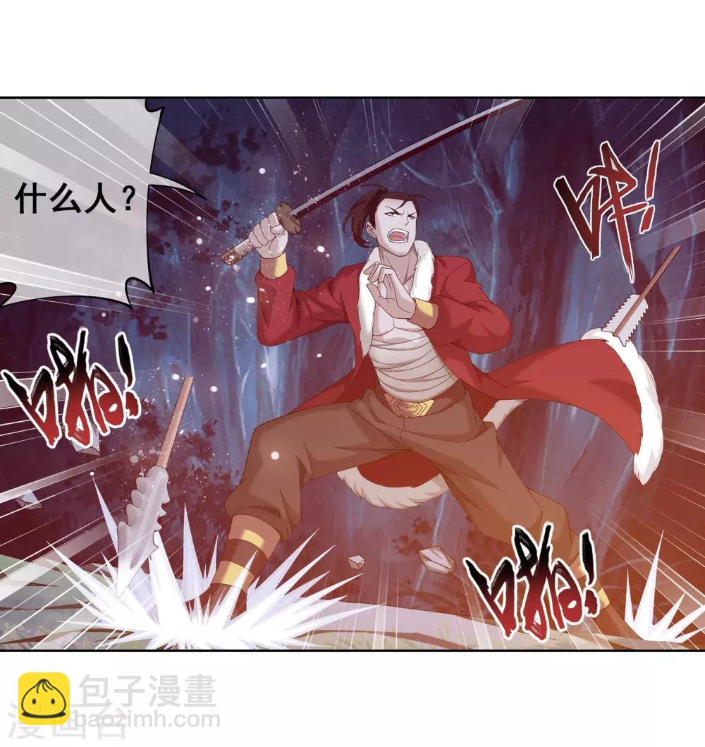 第264话 外围修整遇埋伏16