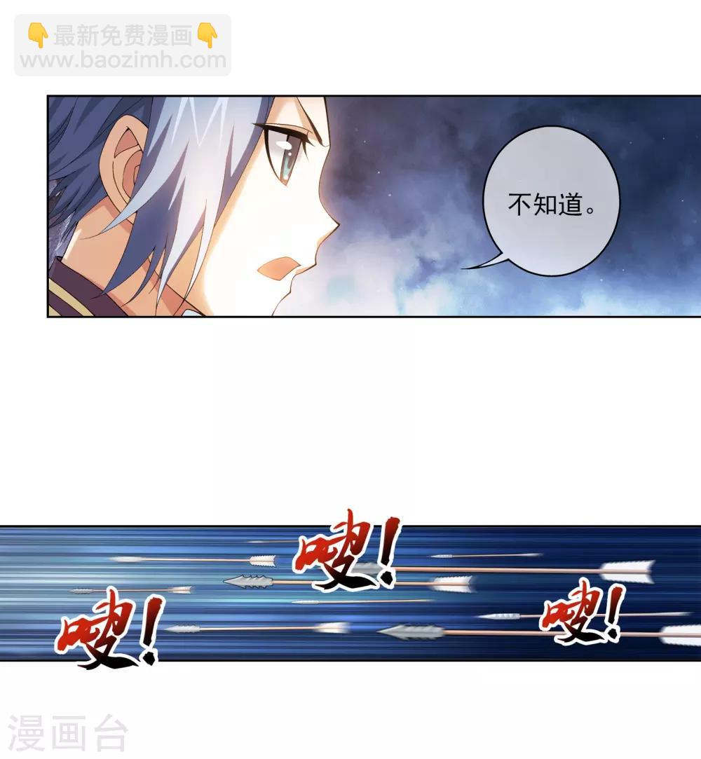 第264话 外围修整遇埋伏18