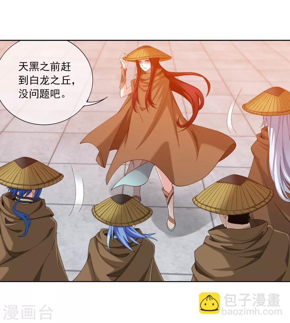 第264话 外围修整遇埋伏5