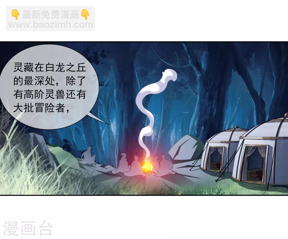 第264话 外围修整遇埋伏8