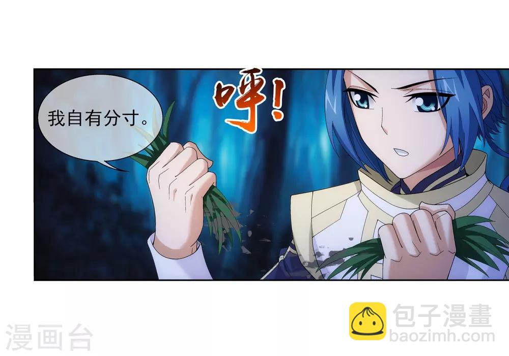 第266话 抓苏灵儿威胁苏宣10