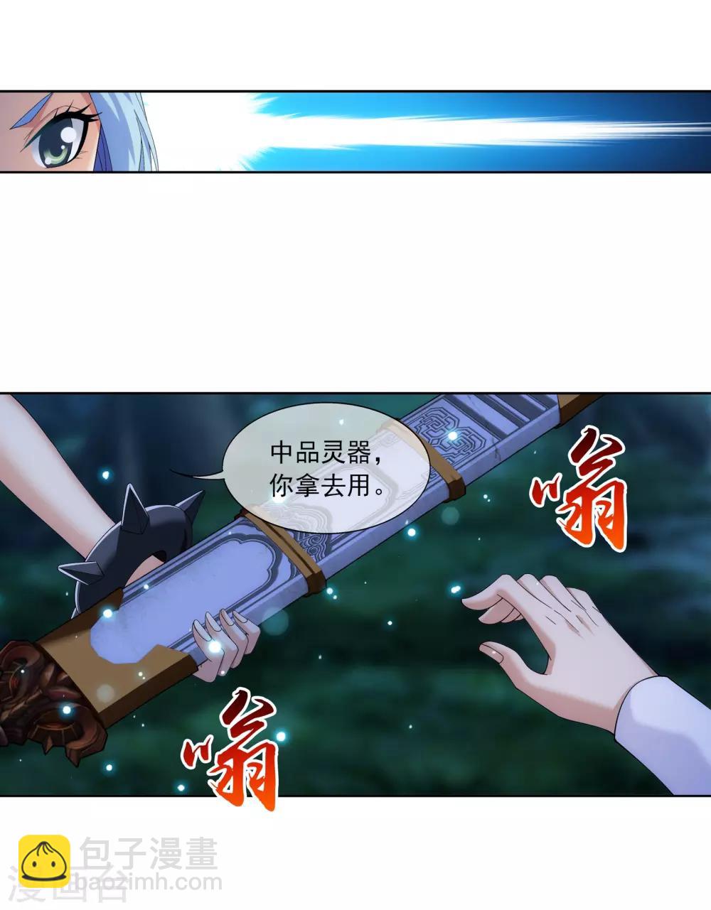第266话 抓苏灵儿威胁苏宣12