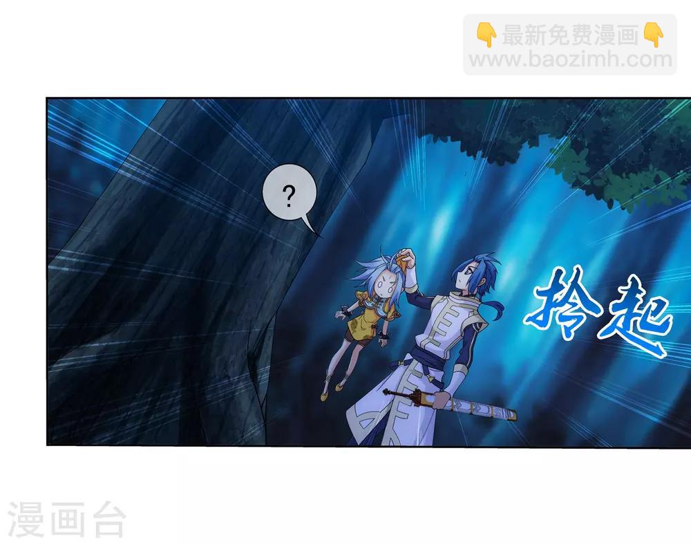 第266话 抓苏灵儿威胁苏宣13