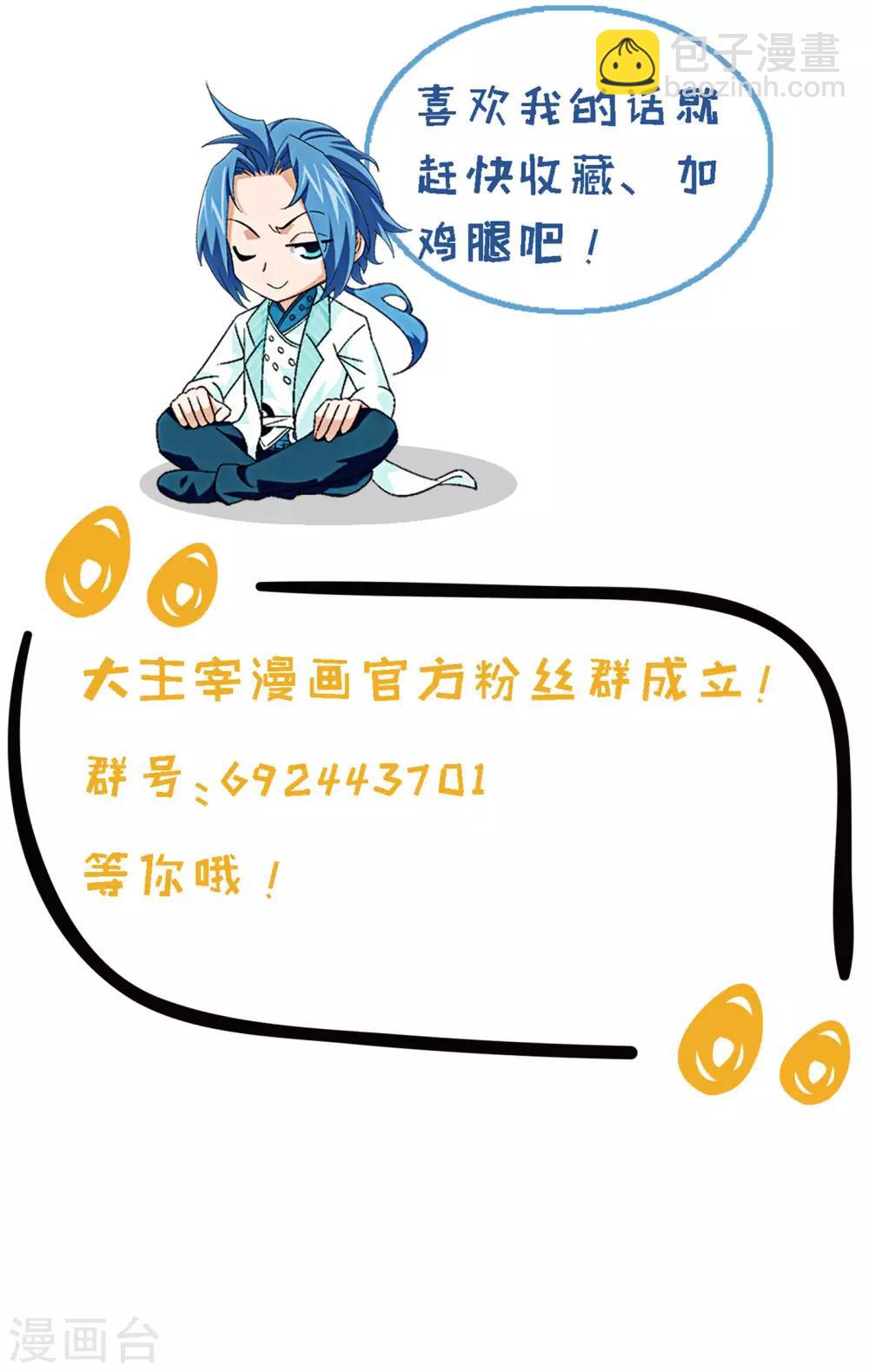 第266话 抓苏灵儿威胁苏宣17