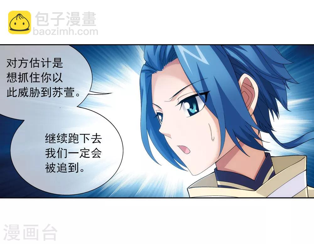 第266话 抓苏灵儿威胁苏宣6