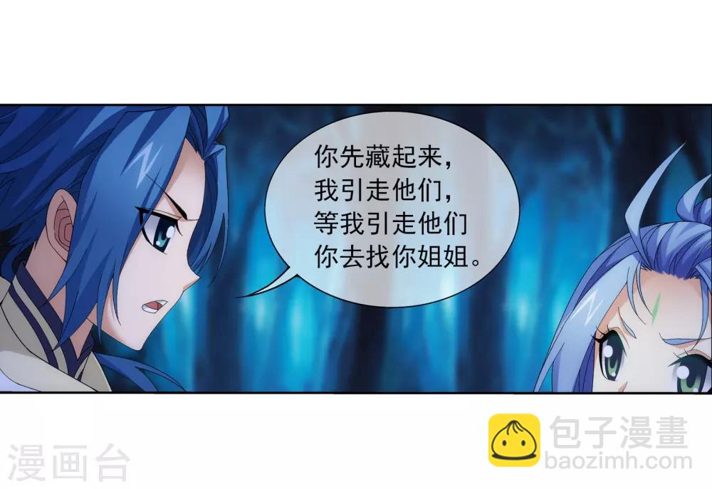 第266话 抓苏灵儿威胁苏宣7