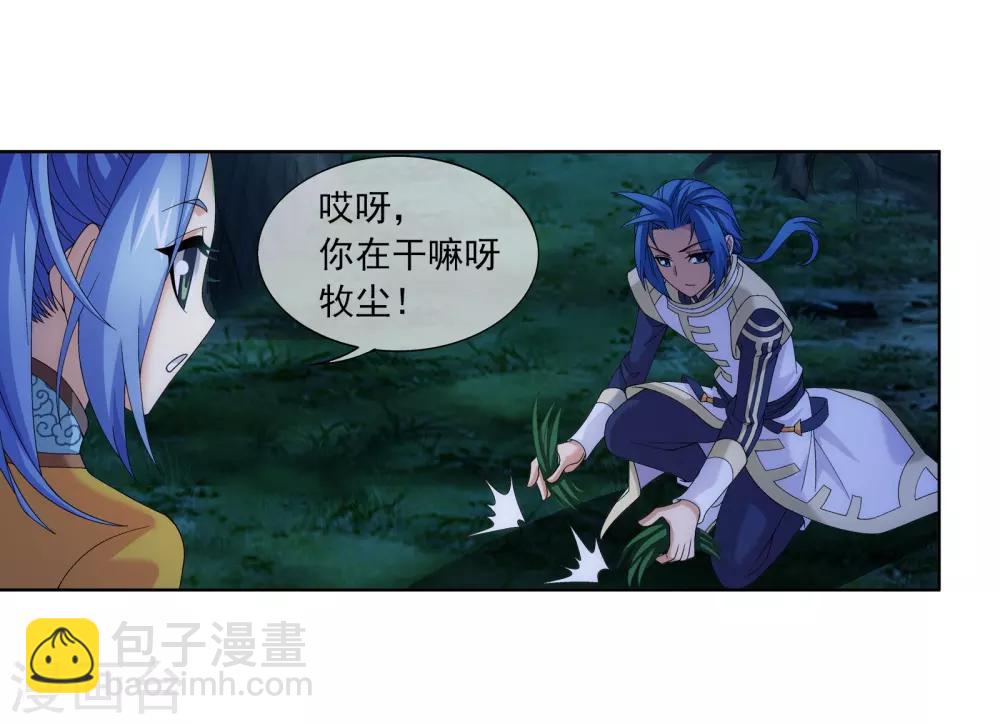 第266话 抓苏灵儿威胁苏宣9
