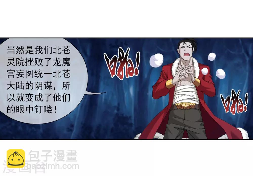 第268话 带有纹身的袭击者16