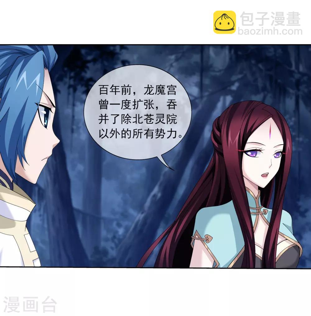 第268话 带有纹身的袭击者17