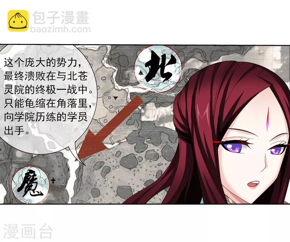 第268话 带有纹身的袭击者18