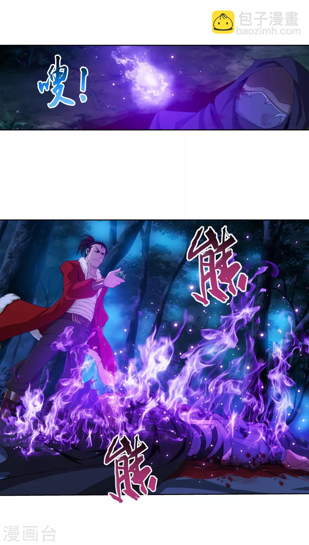 第269话 已经被龙魔宫盯上10