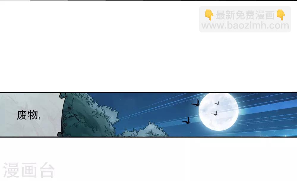 第269话 已经被龙魔宫盯上13