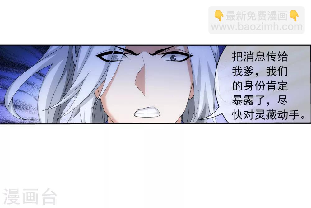 第269话 已经被龙魔宫盯上16