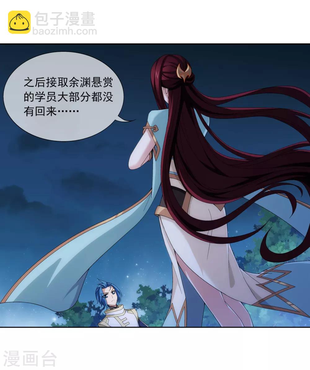 第269话 已经被龙魔宫盯上2