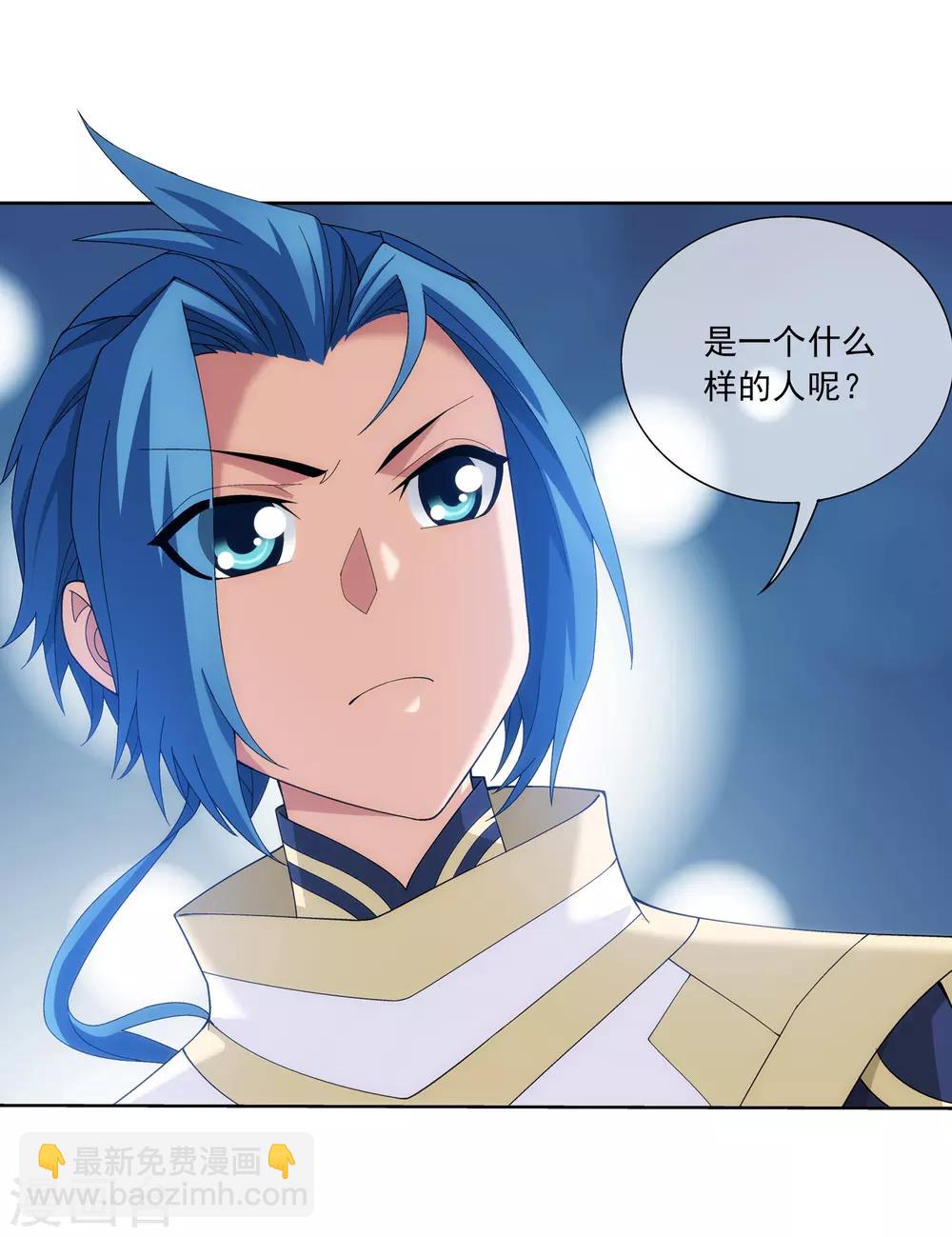 第269话 已经被龙魔宫盯上5