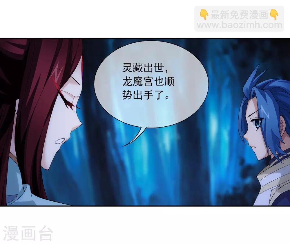 第269话 已经被龙魔宫盯上6