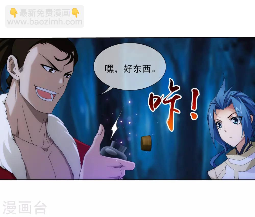 第269话 已经被龙魔宫盯上9