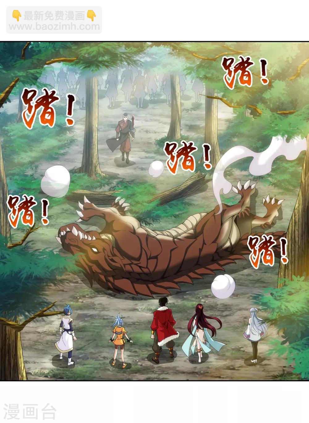 第270话 击杀血灵兽10