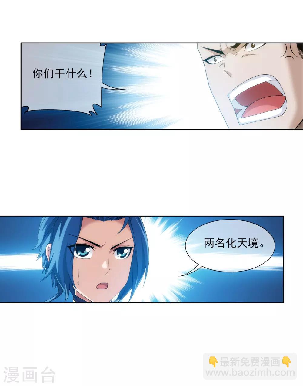 第270话 击杀血灵兽11