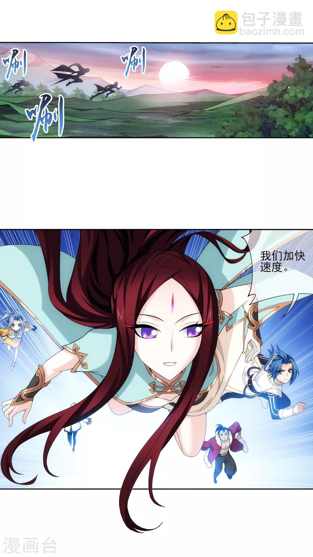 第270话 击杀血灵兽2