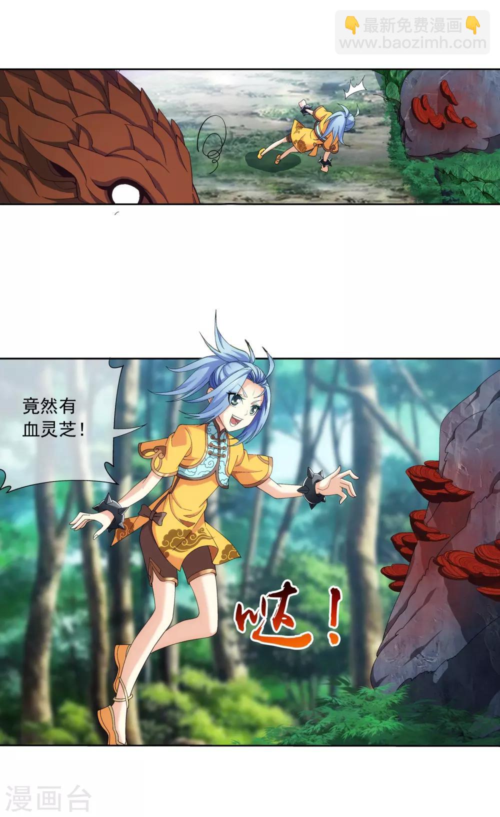 第270话 击杀血灵兽7