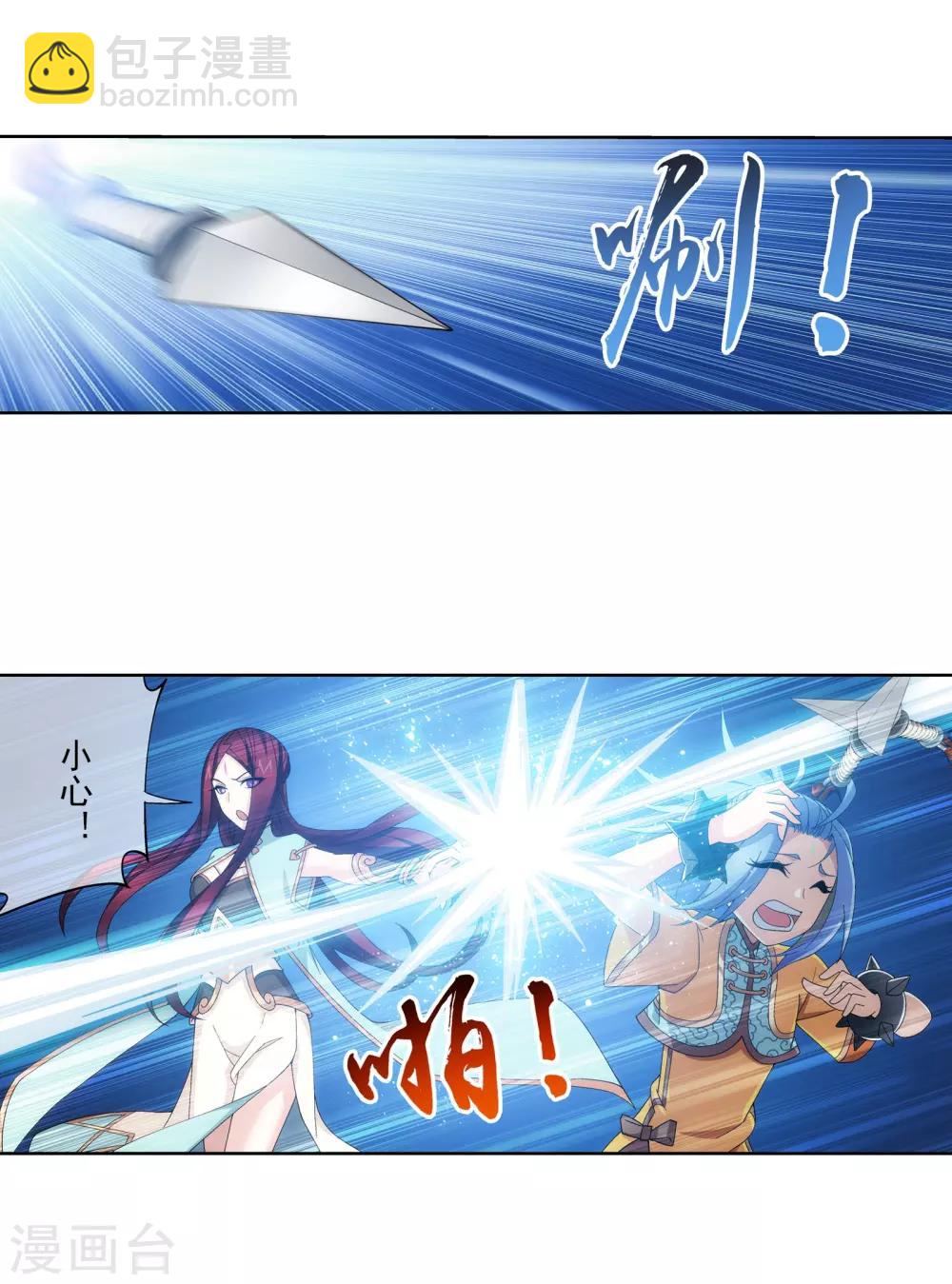 第270话 击杀血灵兽8