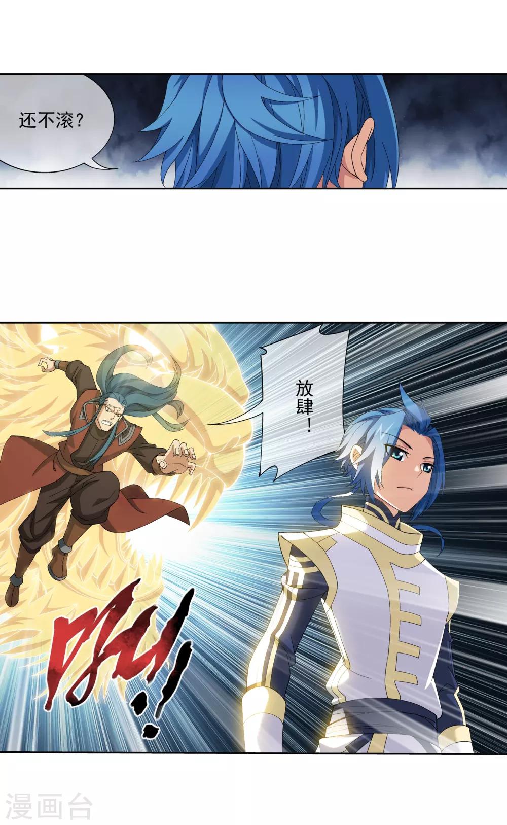 第271话 争夺血灵芝11