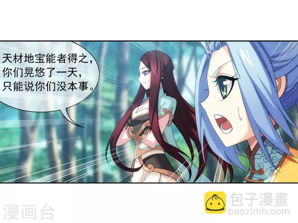 第271话 争夺血灵芝2