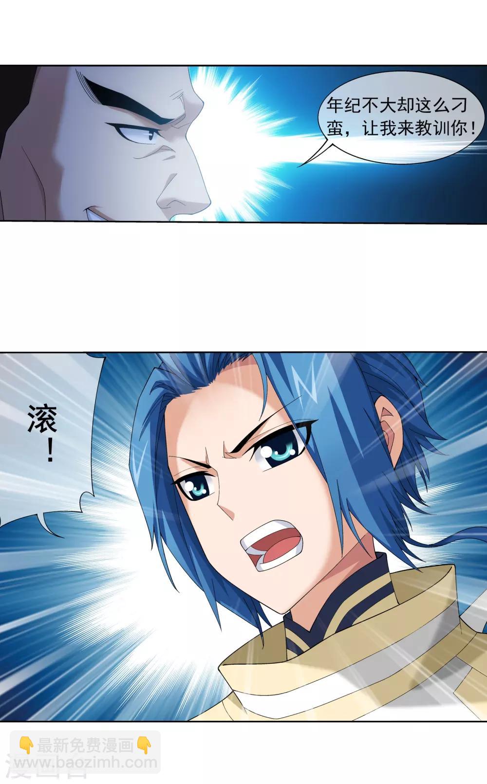 第271话 争夺血灵芝3