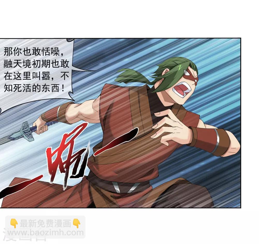 第271话 争夺血灵芝5
