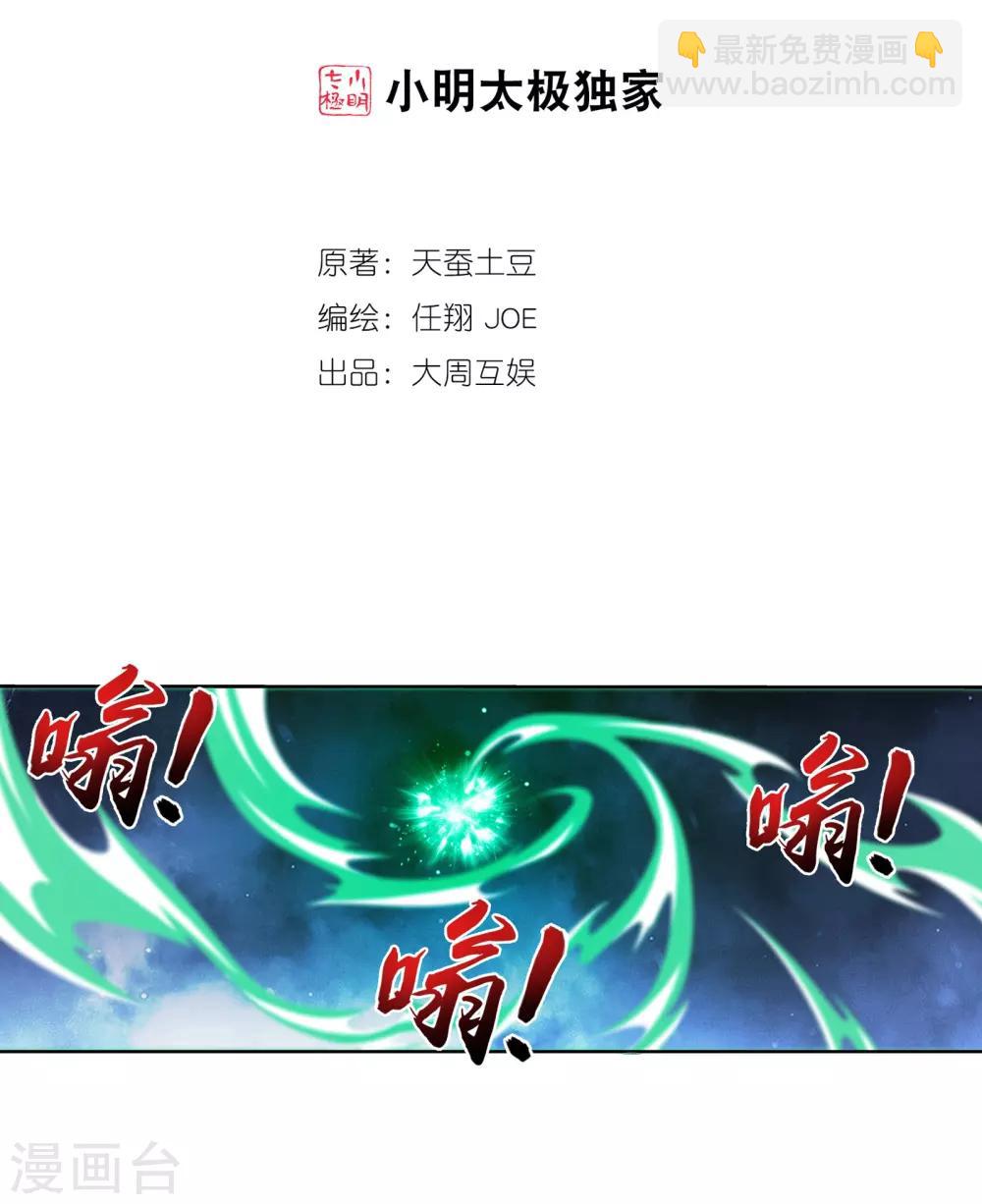 第272话 寻找至尊灵藏1
