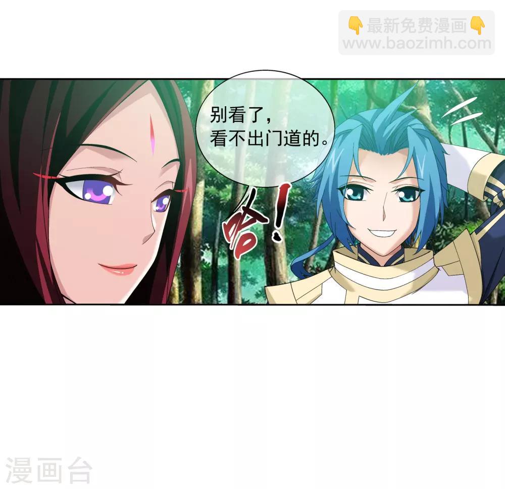 第272话 寻找至尊灵藏10