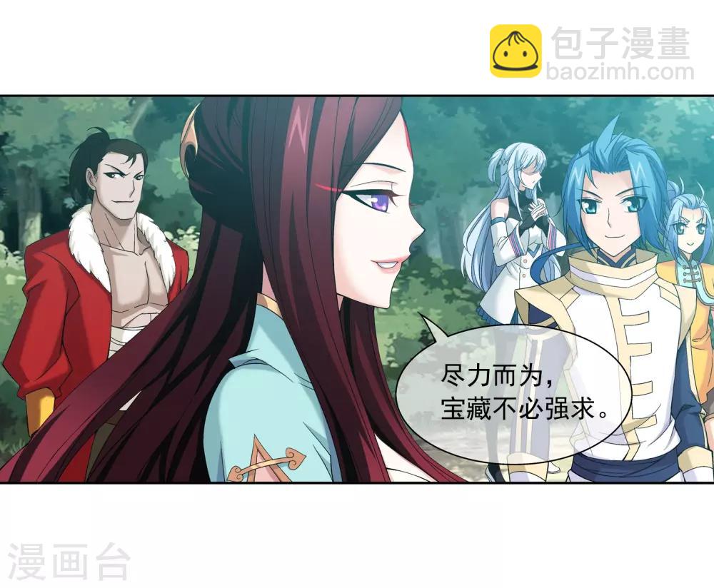 第272话 寻找至尊灵藏13