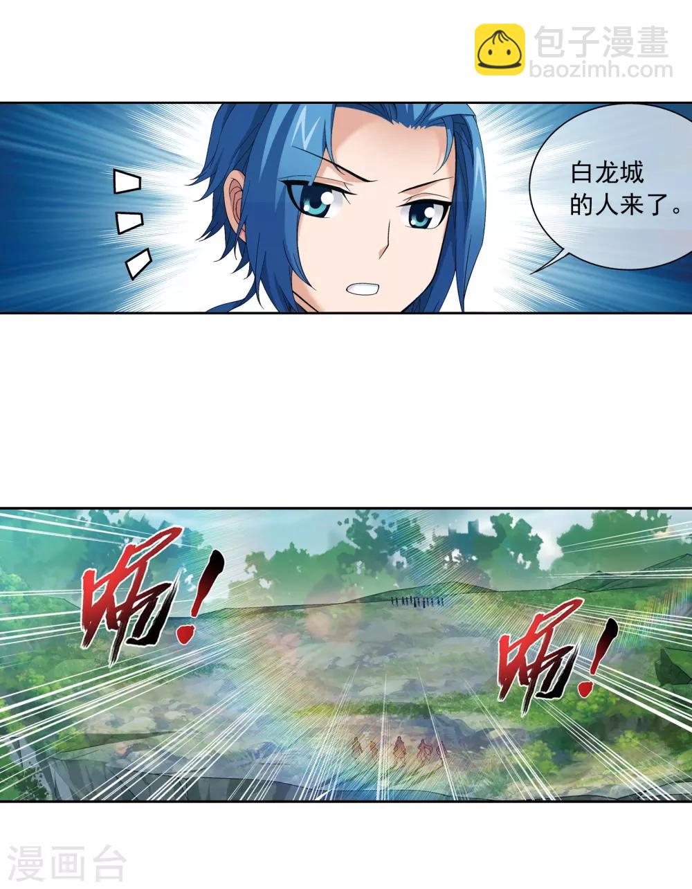 第272话 寻找至尊灵藏14