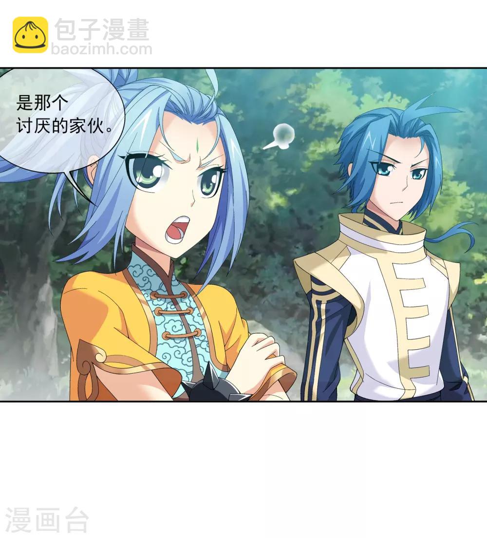 第272话 寻找至尊灵藏16