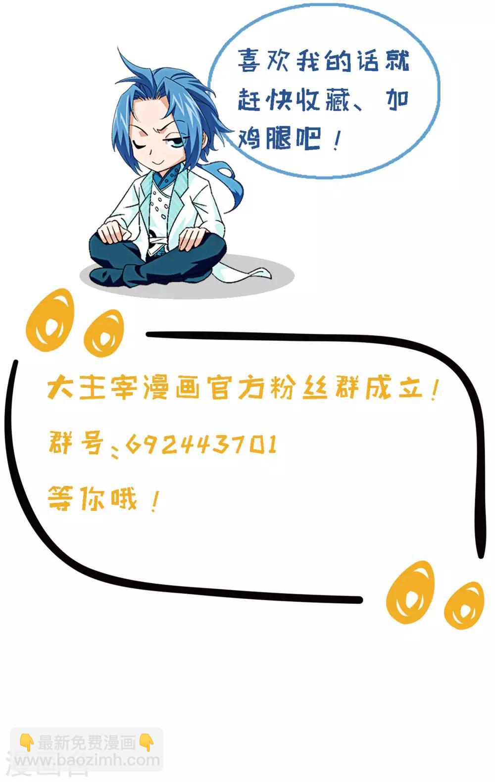 第272话 寻找至尊灵藏17