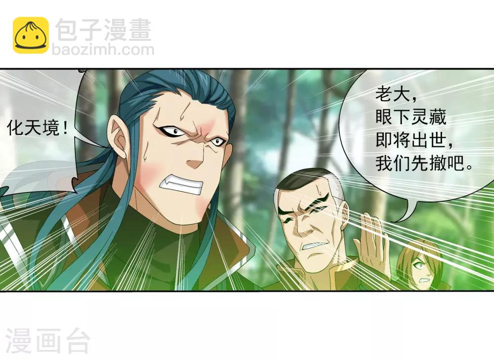 第272话 寻找至尊灵藏3